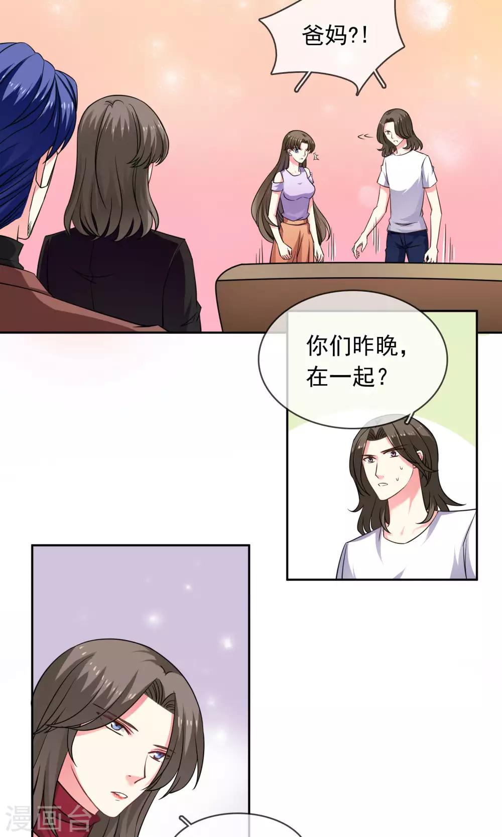 第73话 绯闻-第79话