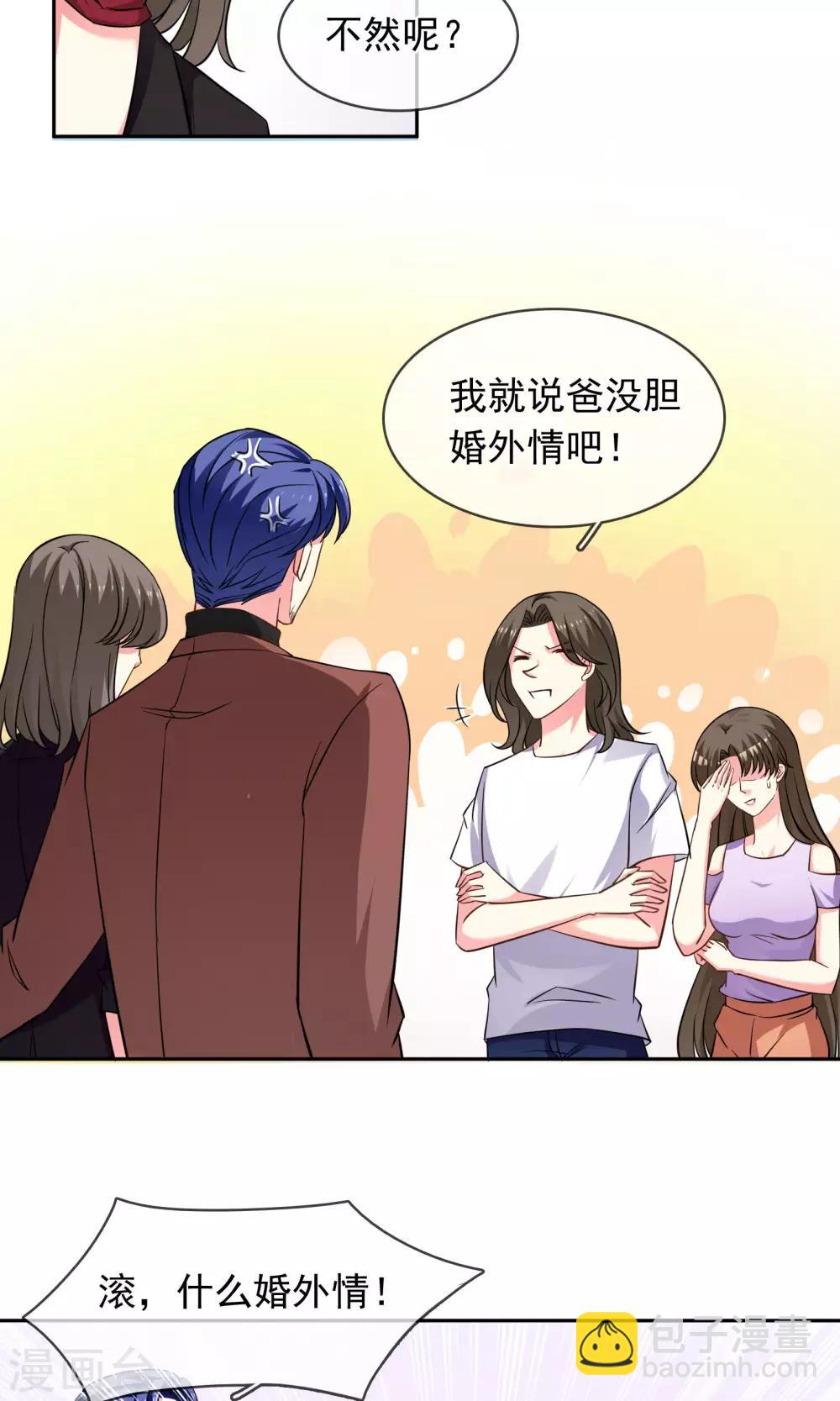 第73话 绯闻-第79话