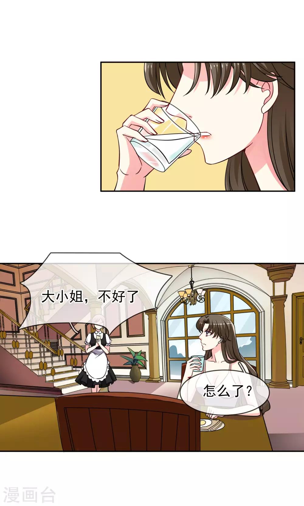 第73话 绯闻-第79话