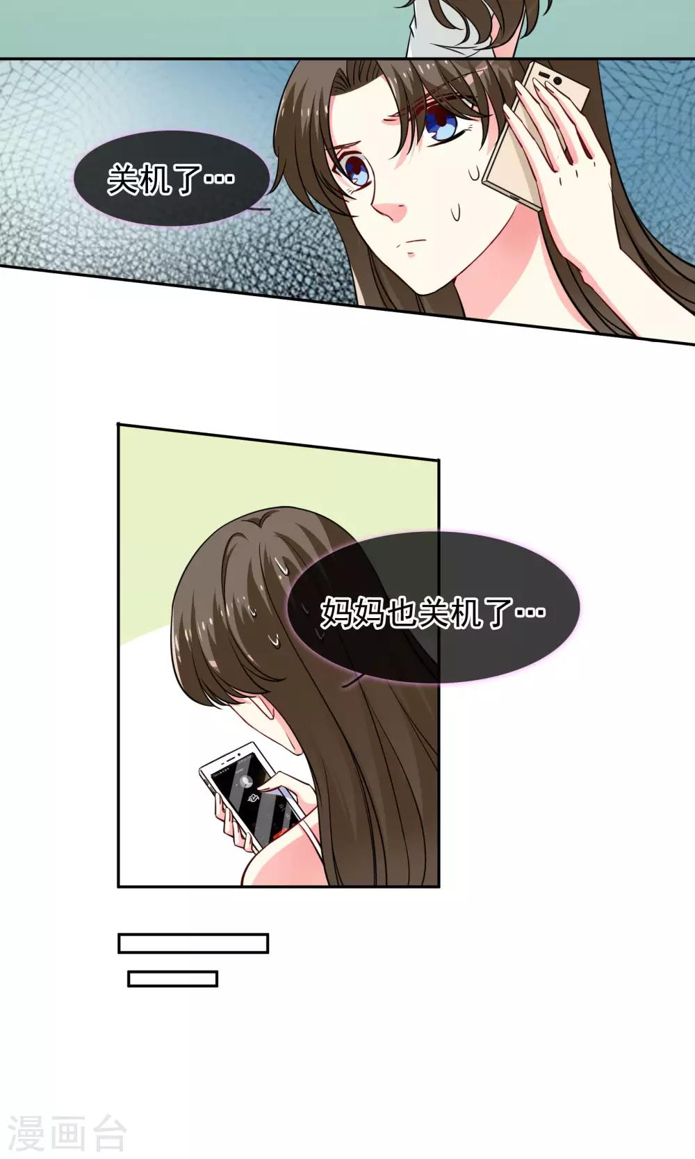 第73话 绯闻-第79话