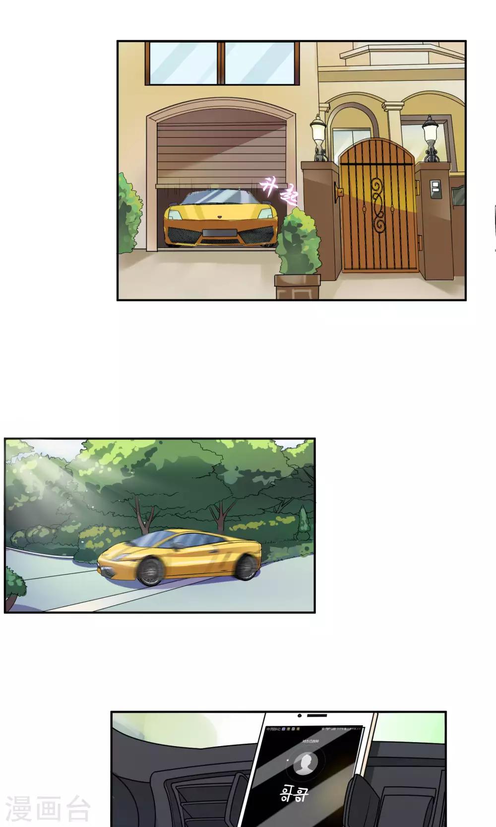 第73话 绯闻-第79话