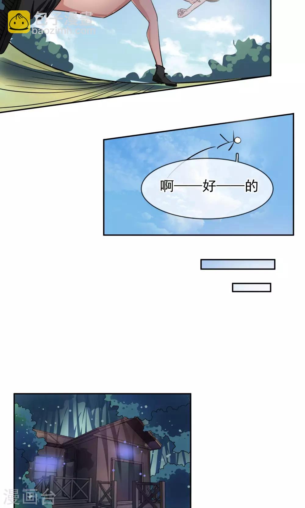 第75话 糟糕！是心动的感觉-第81话