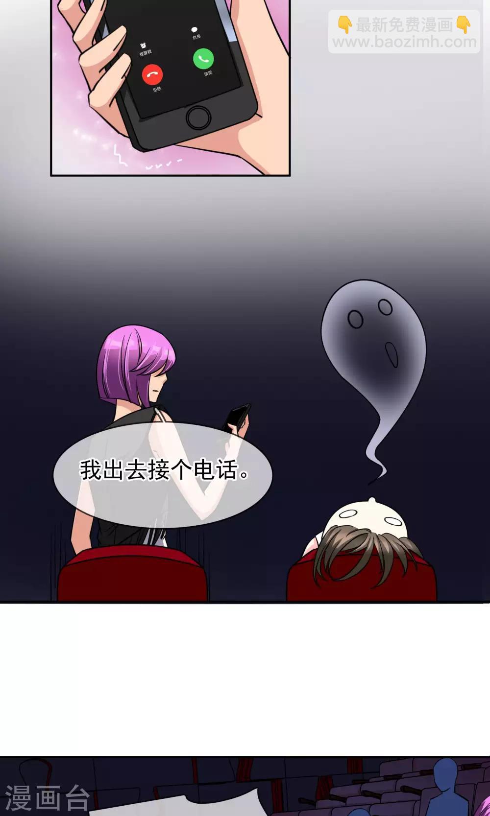 第75话 糟糕！是心动的感觉-第81话