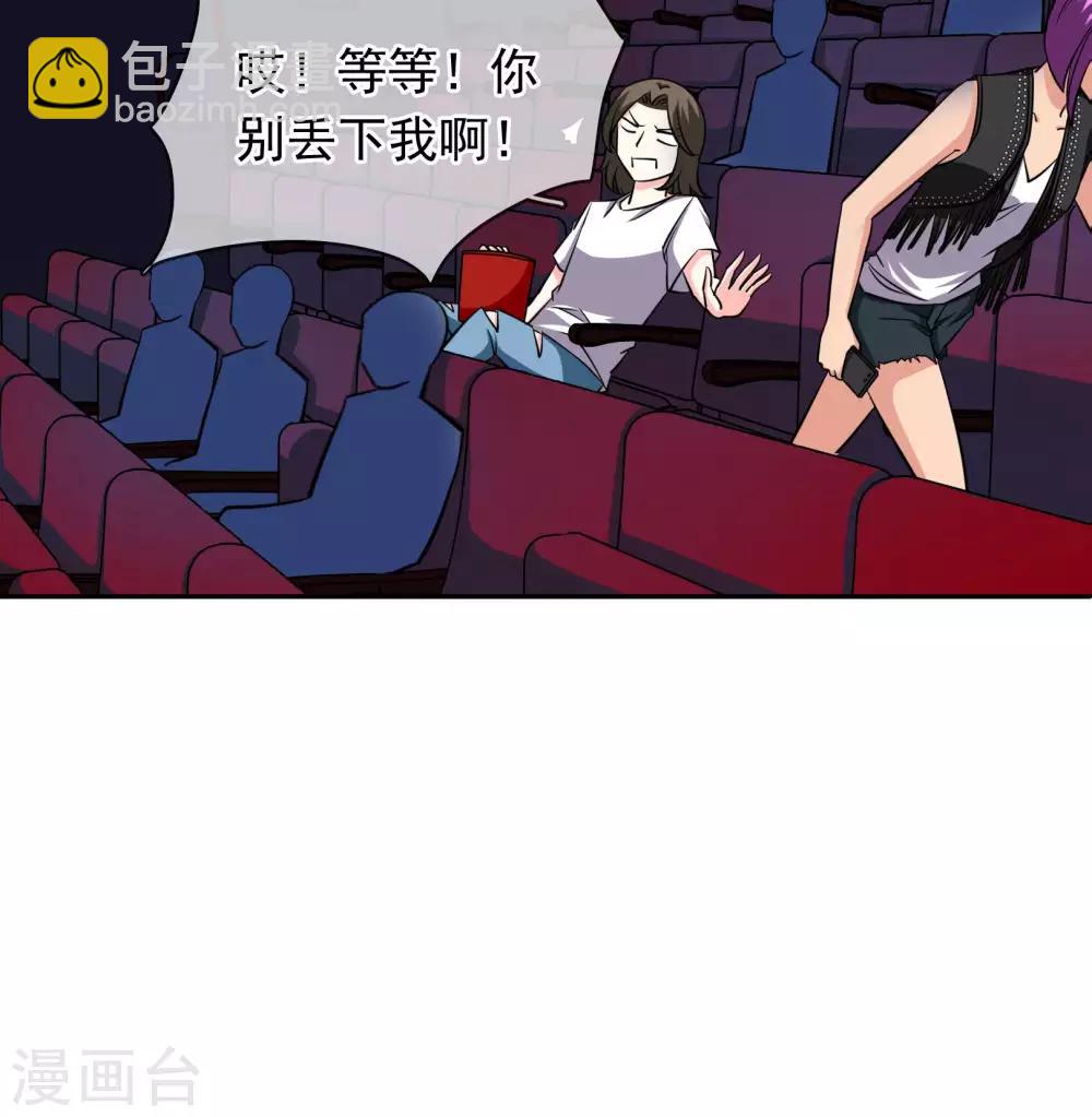 第75话 糟糕！是心动的感觉-第81话