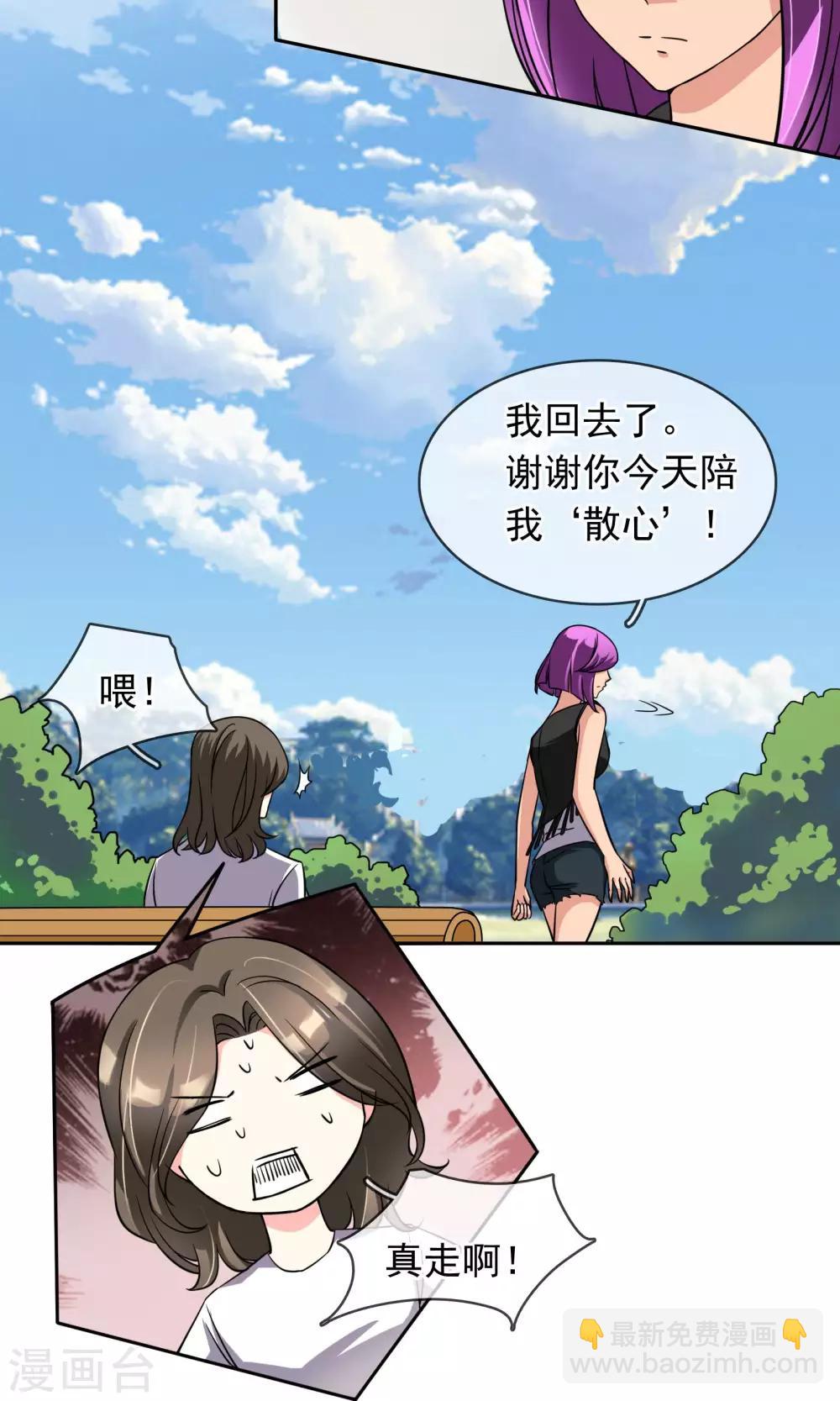 第75话 糟糕！是心动的感觉-第81话