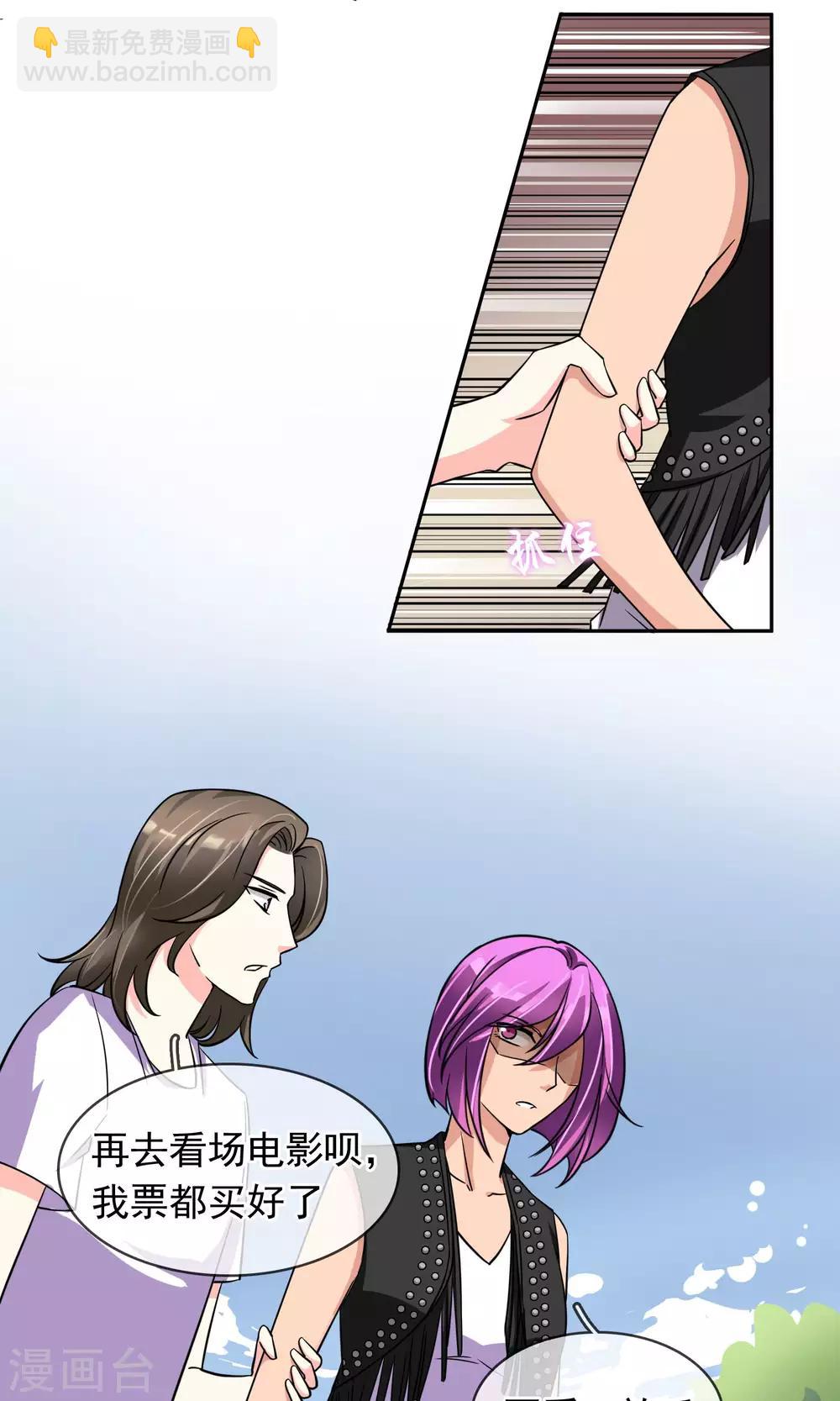 第75话 糟糕！是心动的感觉-第81话