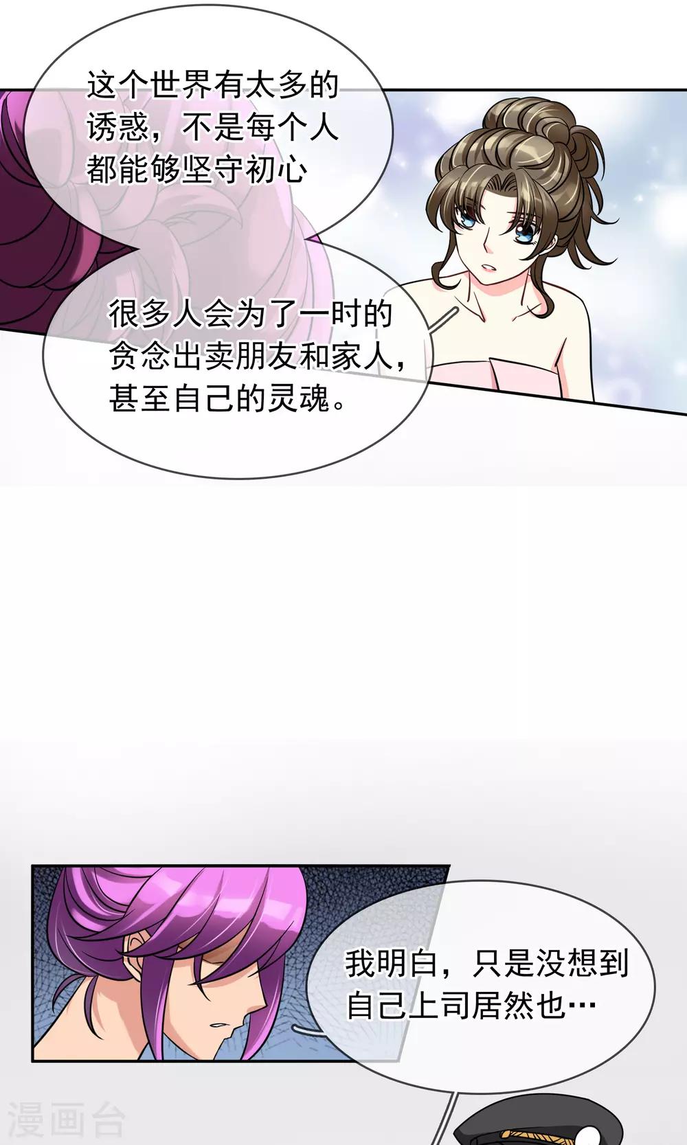 第77话 大保健-第83话