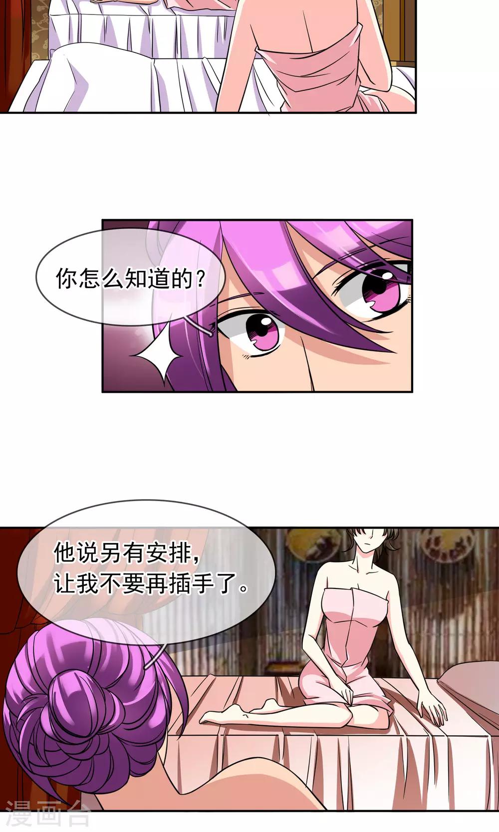 第77话 大保健-第83话