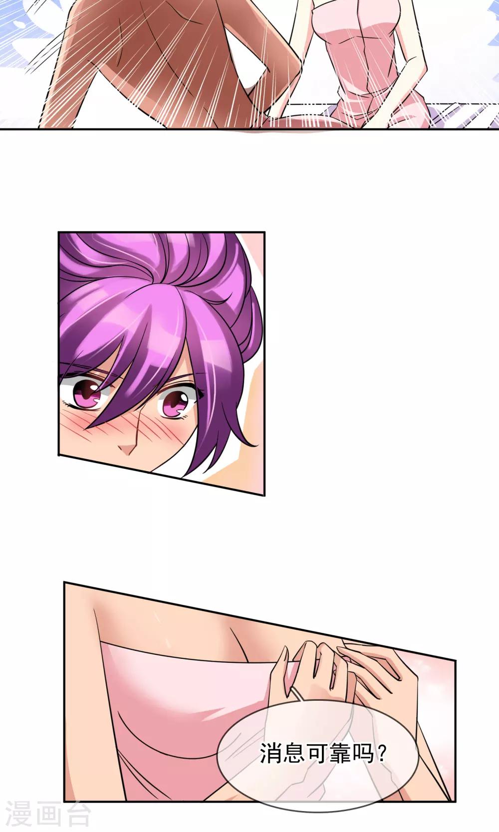 第77话 大保健-第83话