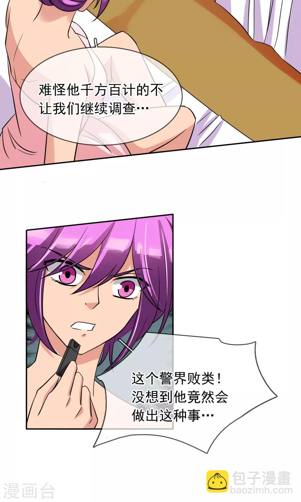 第77话 大保健-第83话