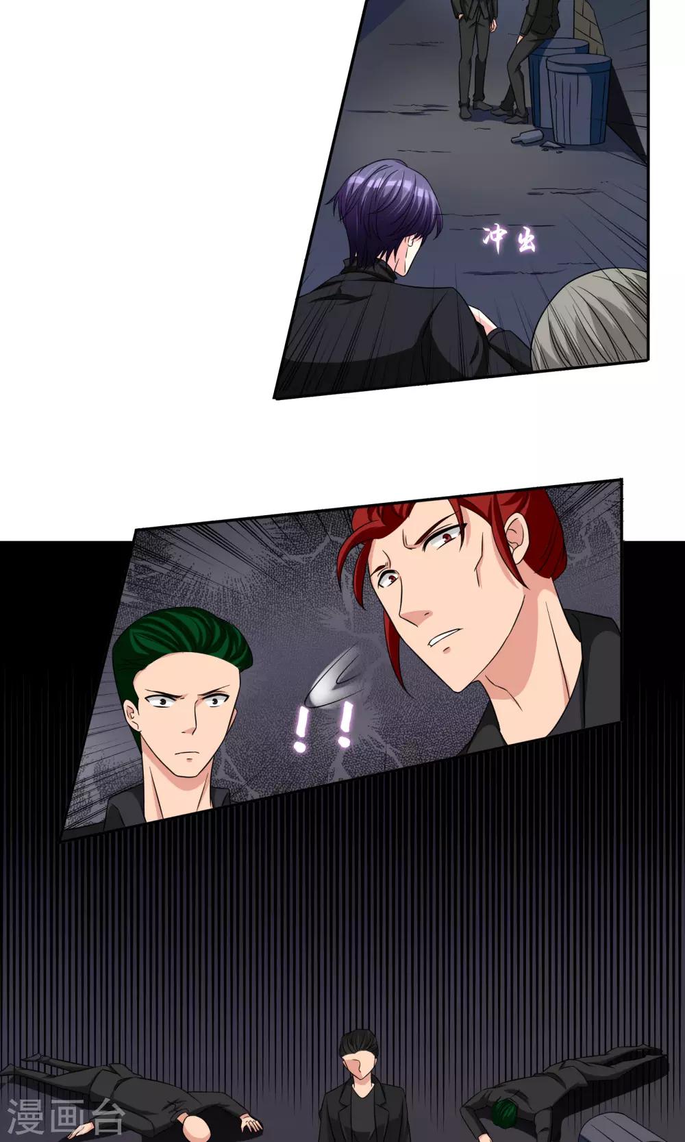 第79话 救驾-第85话