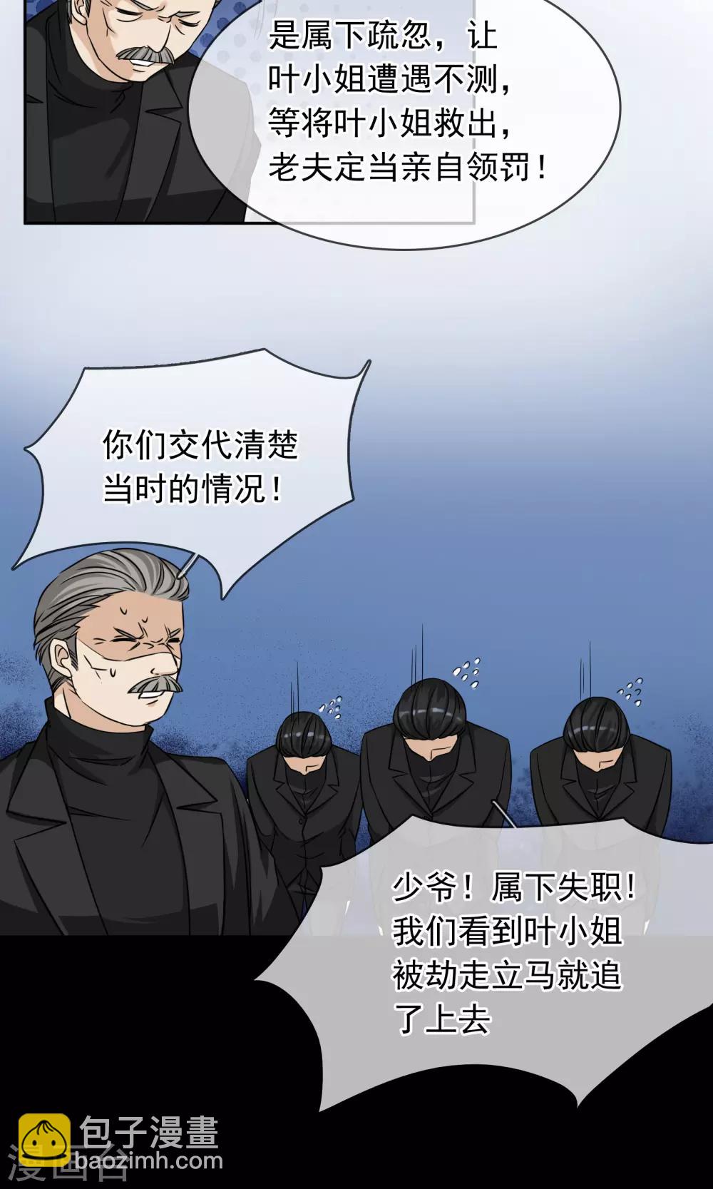 第79话 救驾-第85话