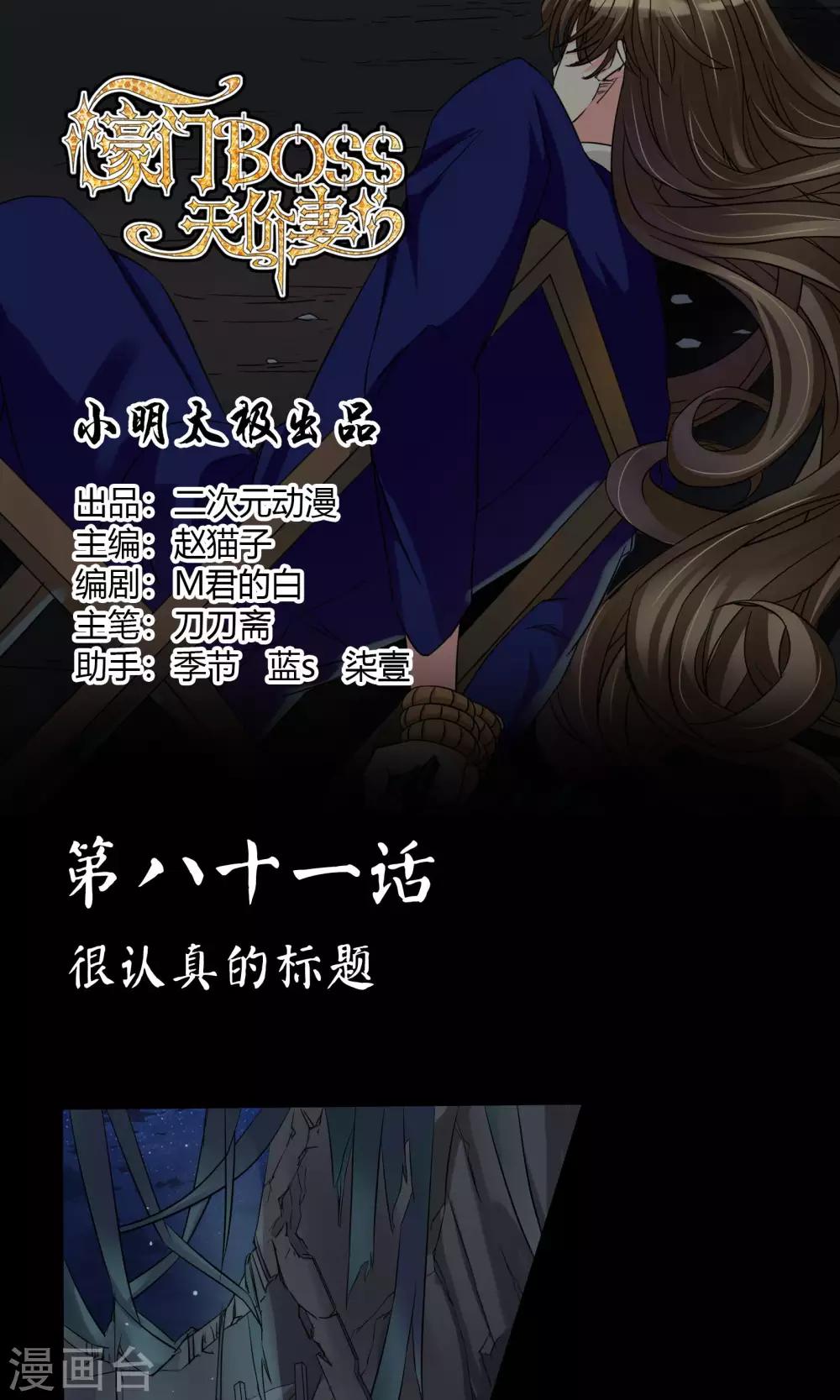 第81话 很认真的标题-第87话