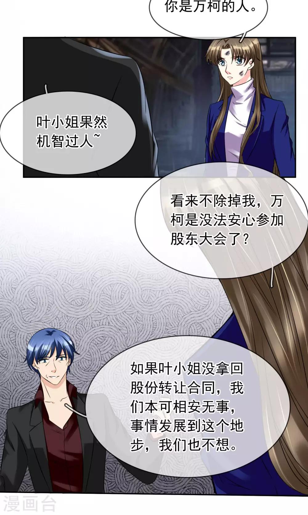 第81话 很认真的标题-第87话