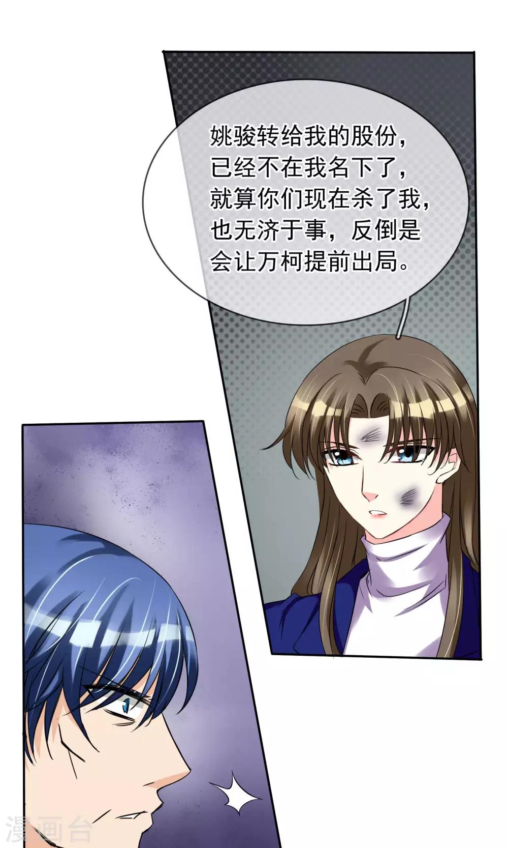 第81话 很认真的标题-第87话