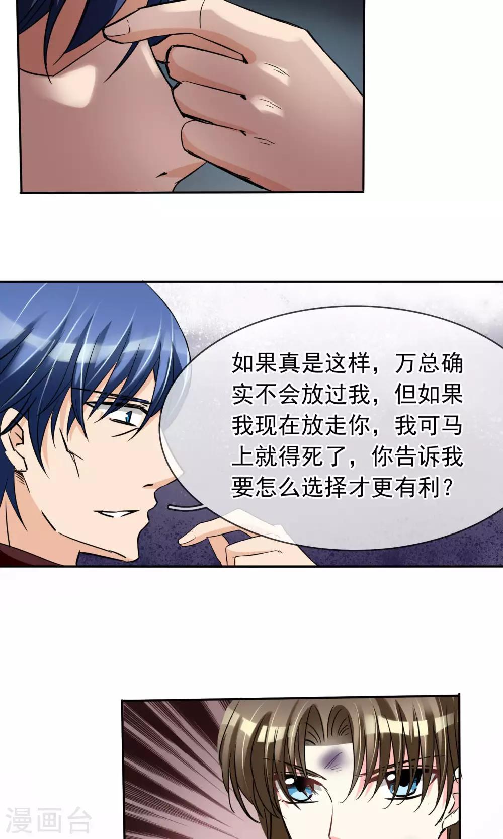 第81话 很认真的标题-第87话