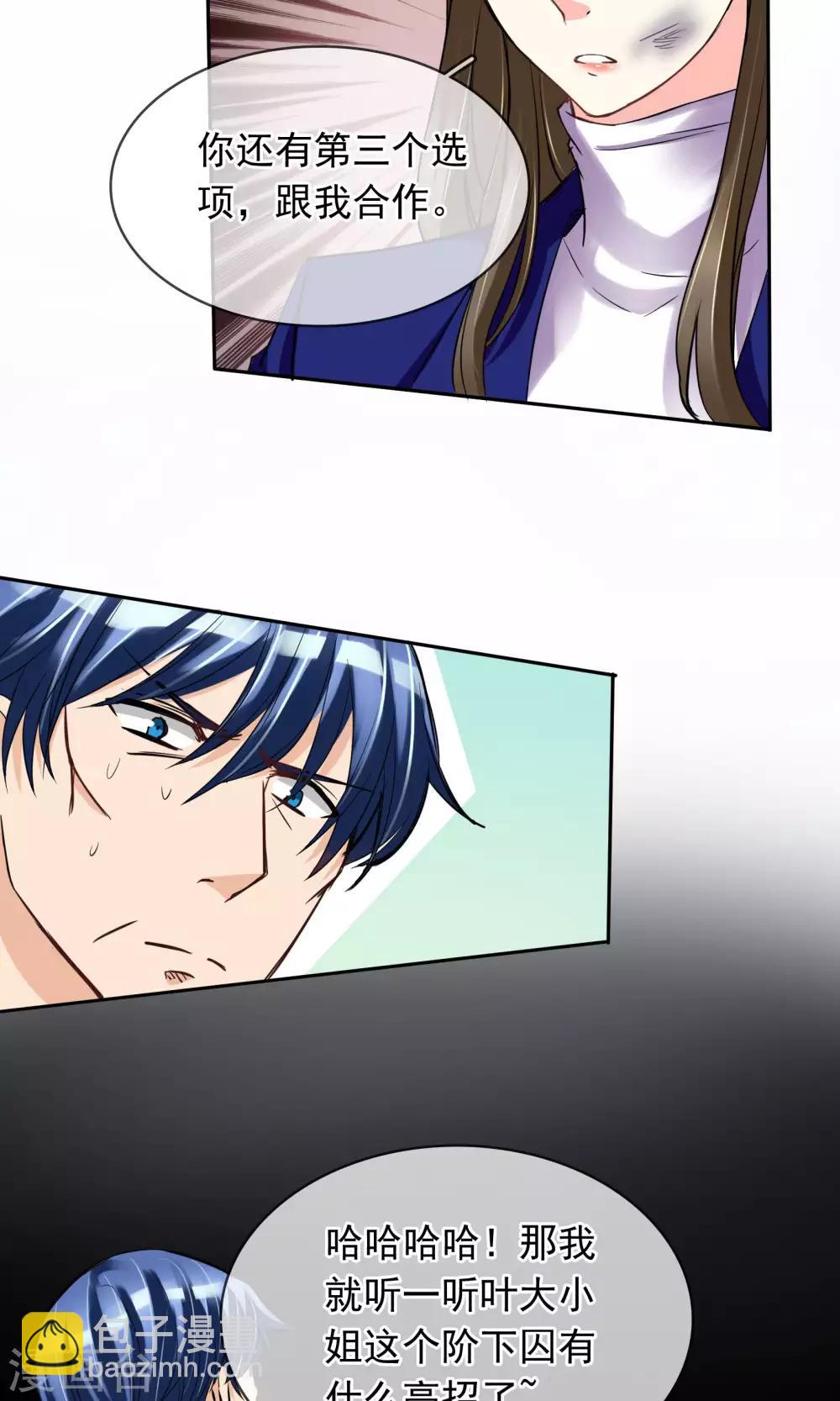 第81话 很认真的标题-第87话