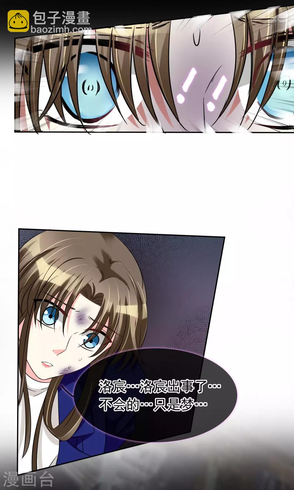 第81话 很认真的标题-第87话