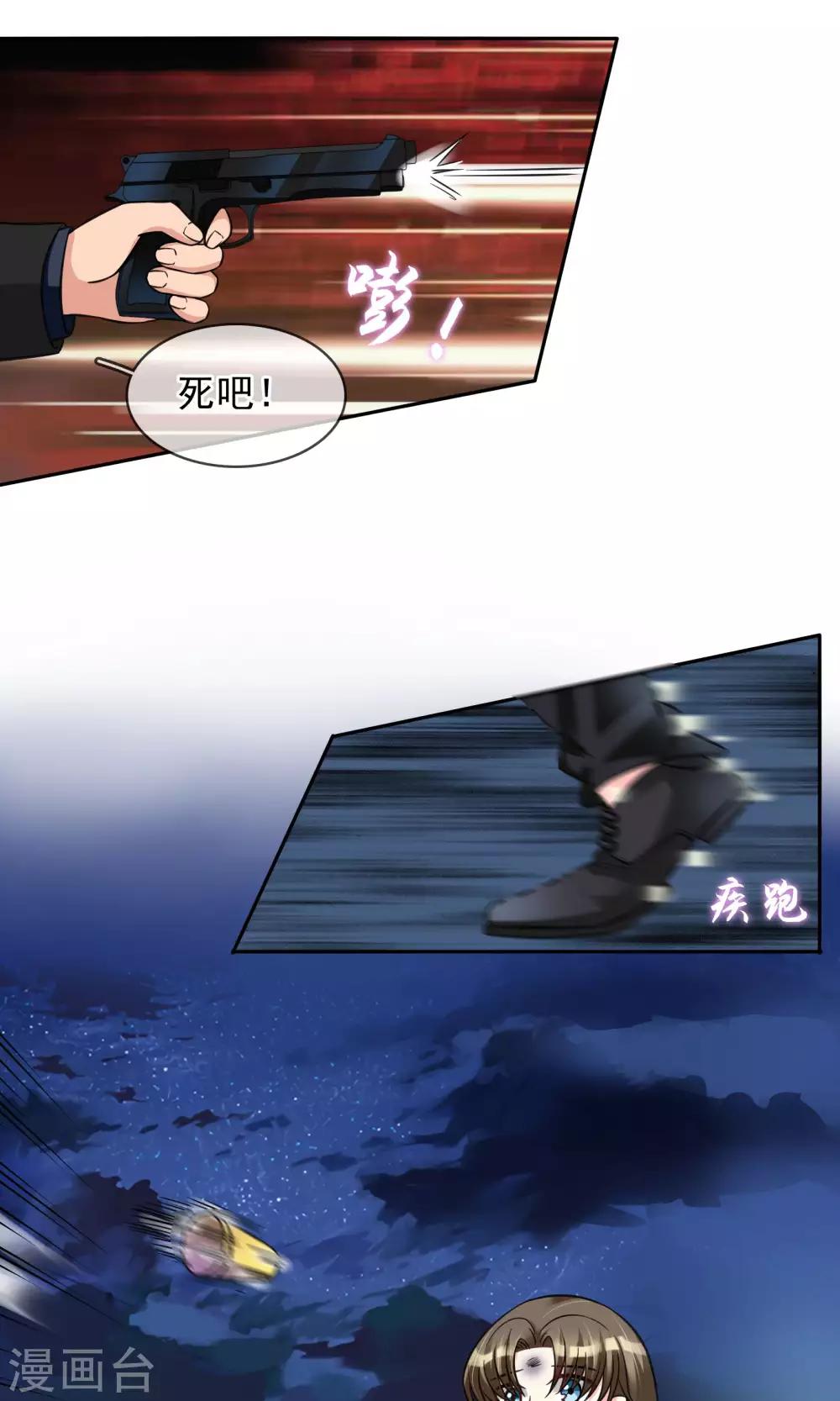 第83话 乃伊组特-第89话