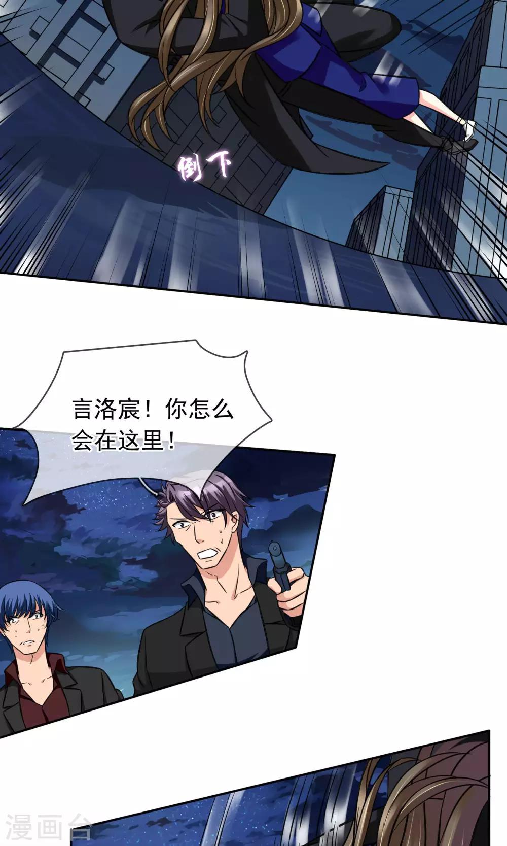 第83话 乃伊组特-第89话