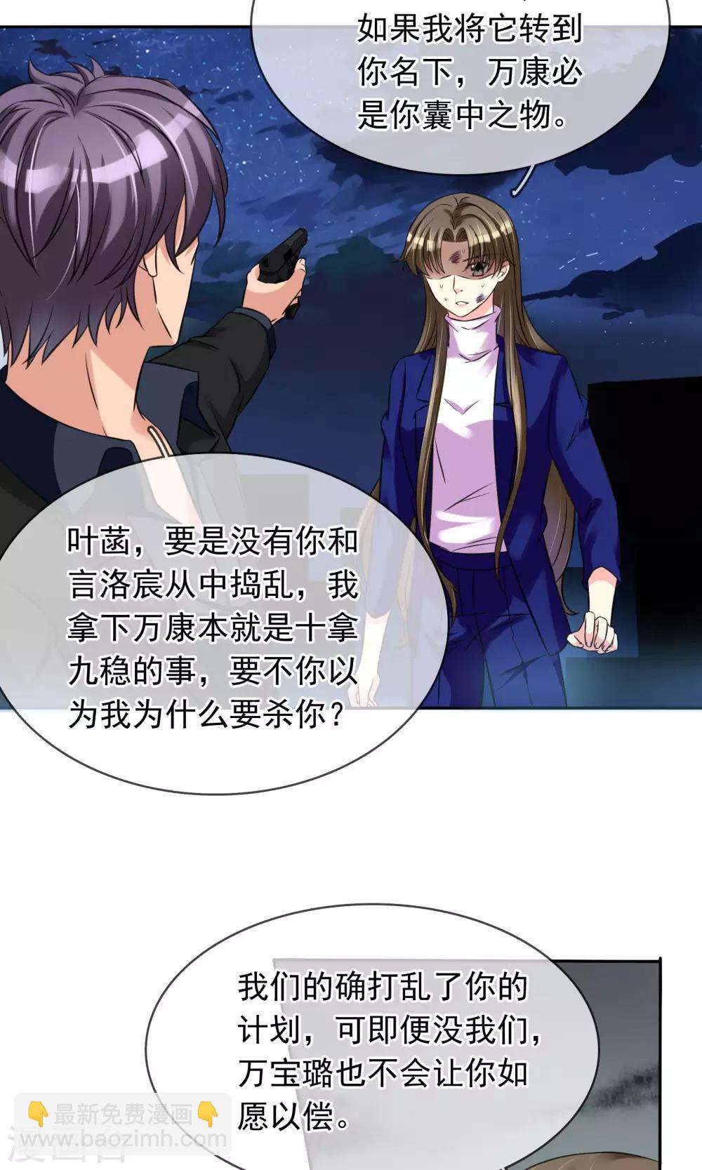 第83话 乃伊组特-第89话