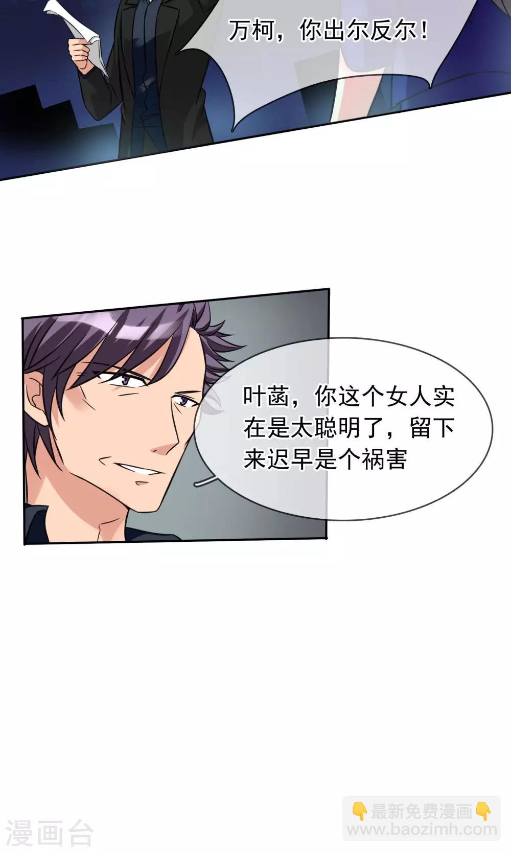 第83话 乃伊组特-第89话