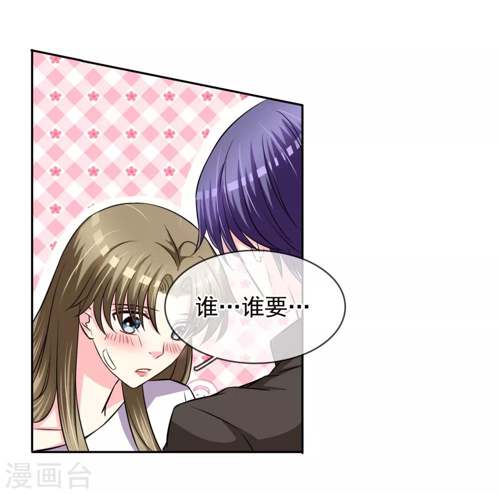 第85话 感动不敢动-第91话