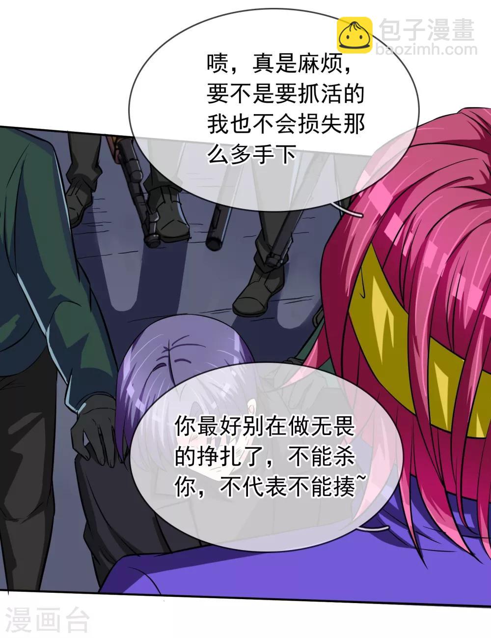 第85话 感动不敢动-第91话