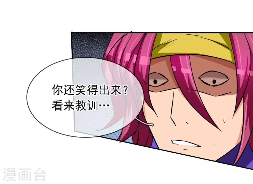 第85话 感动不敢动-第91话