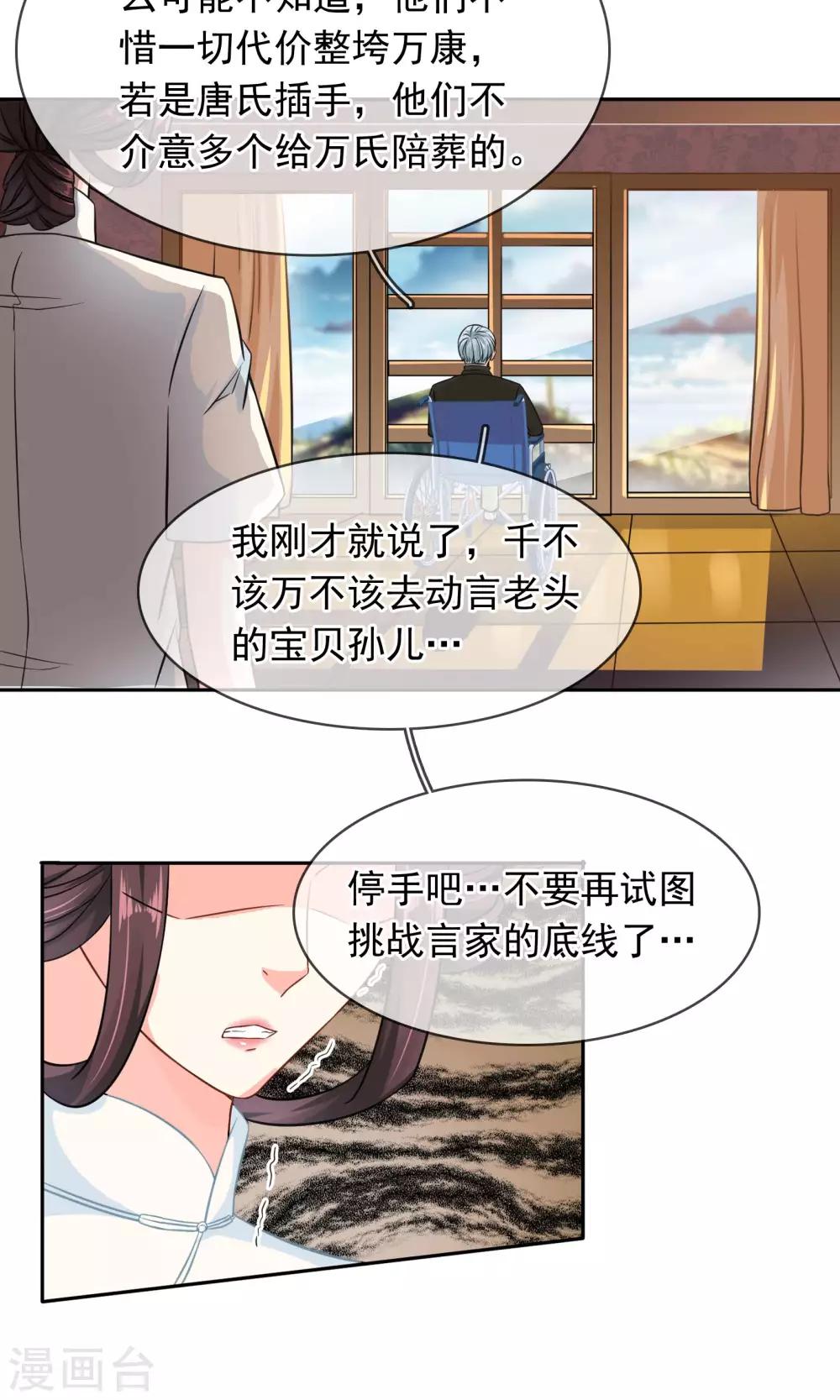 第87话 凉凉-第93话