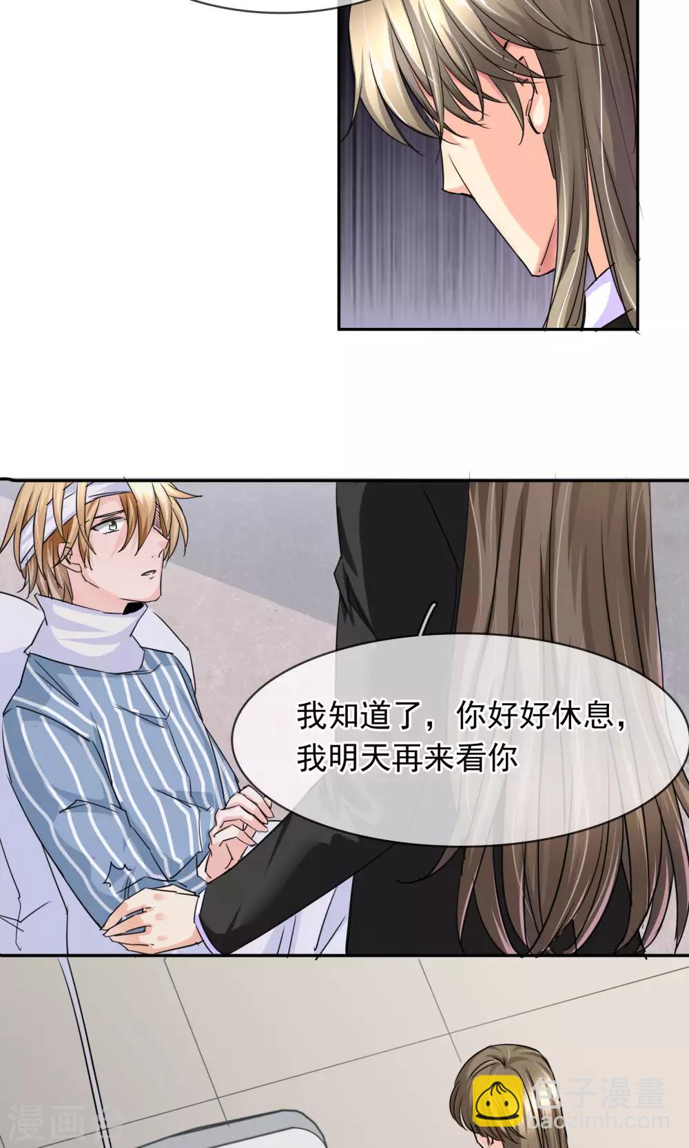 第89话 放开她！-第95话