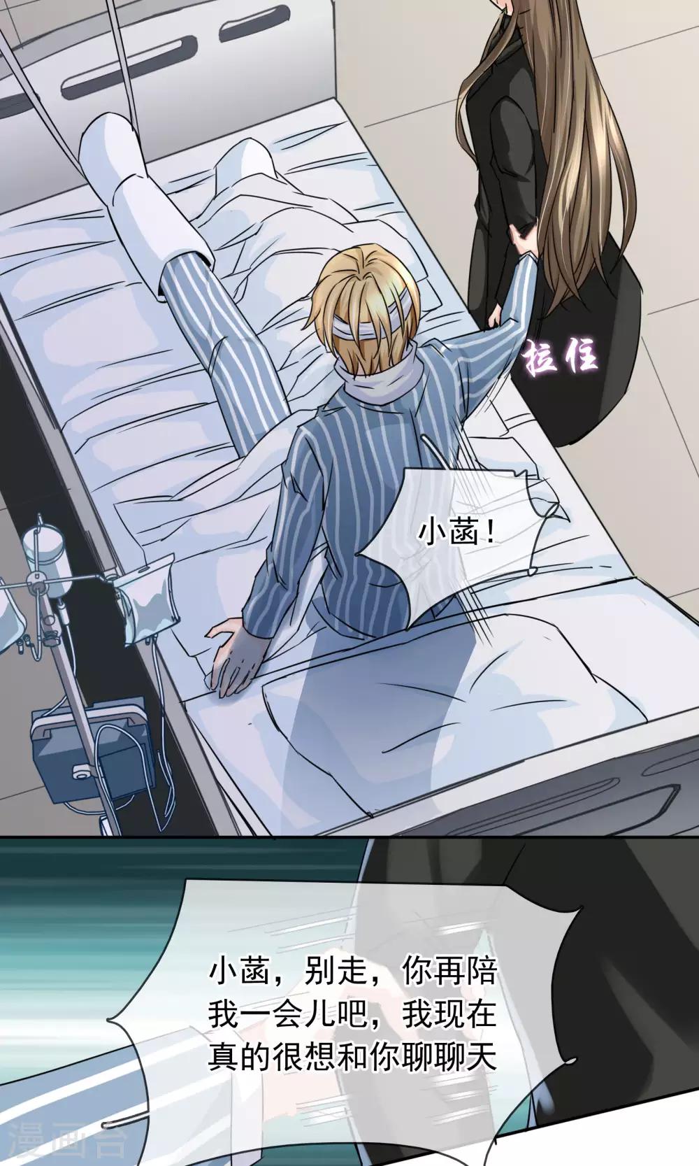 第89话 放开她！-第95话