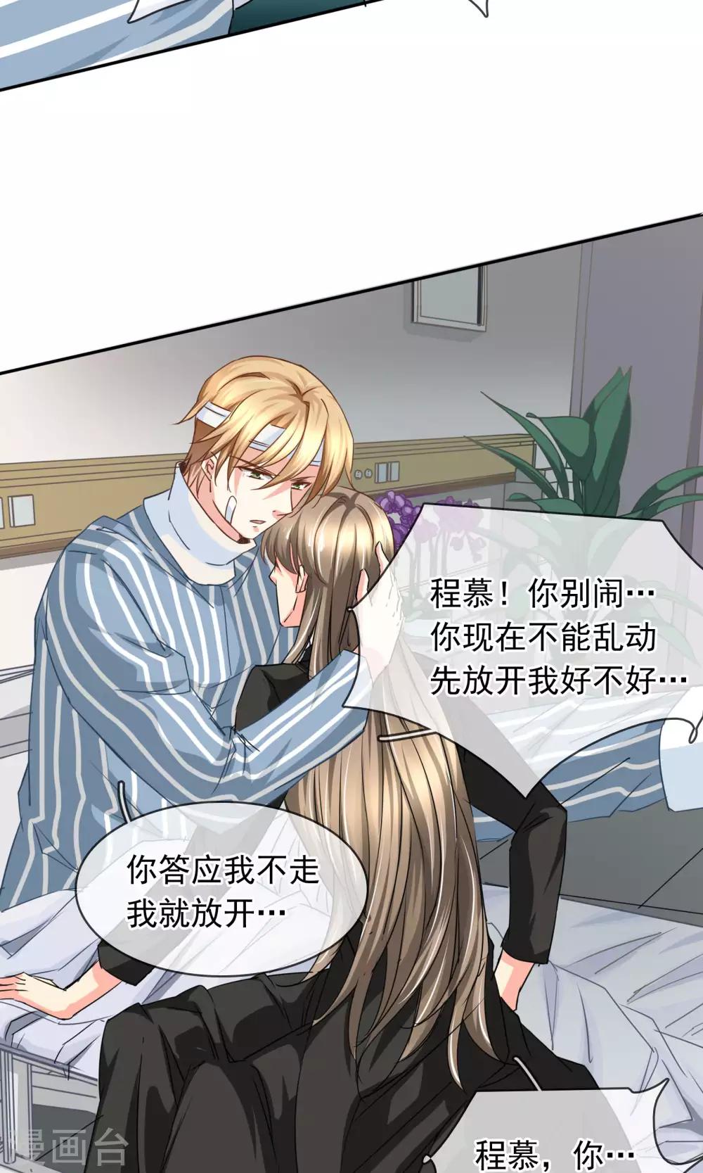 第89话 放开她！-第95话