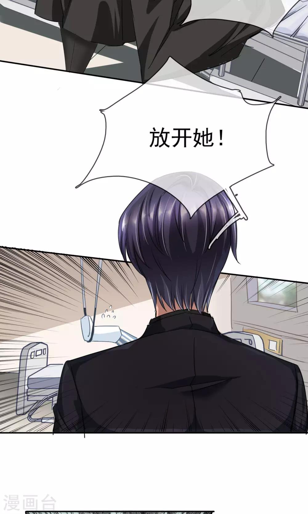 第89话 放开她！-第95话