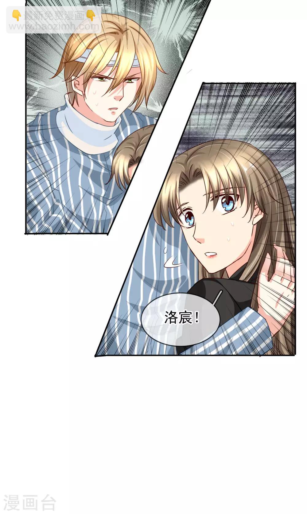 第89话 放开她！-第95话