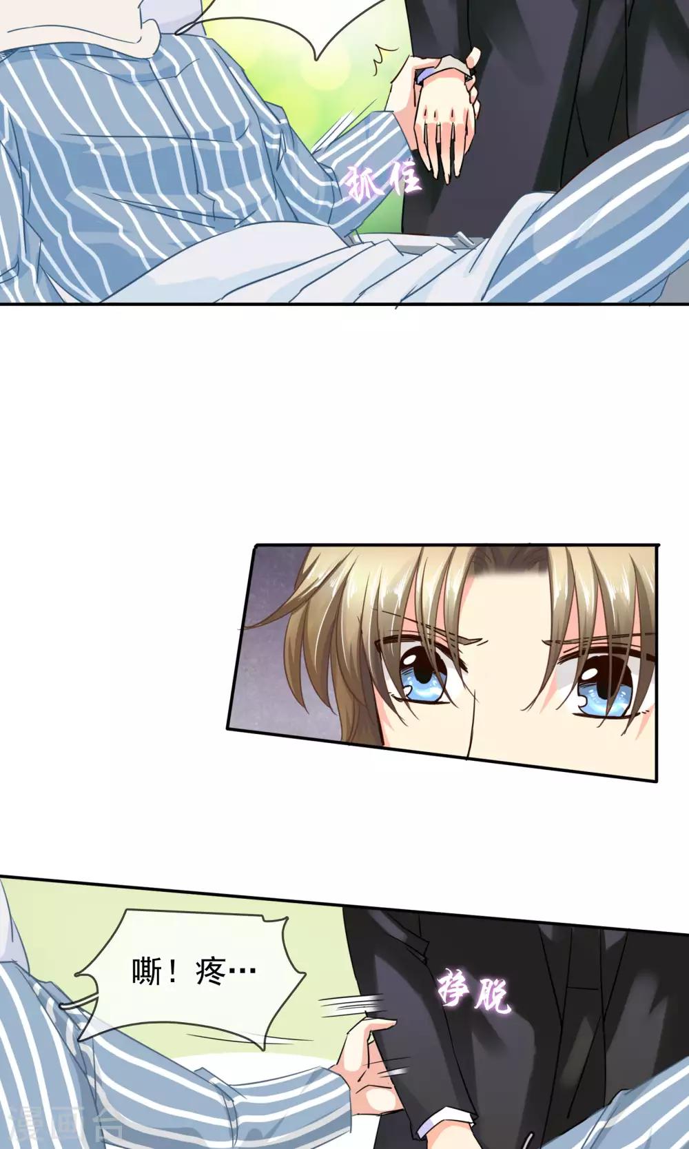 第89话 放开她！-第95话