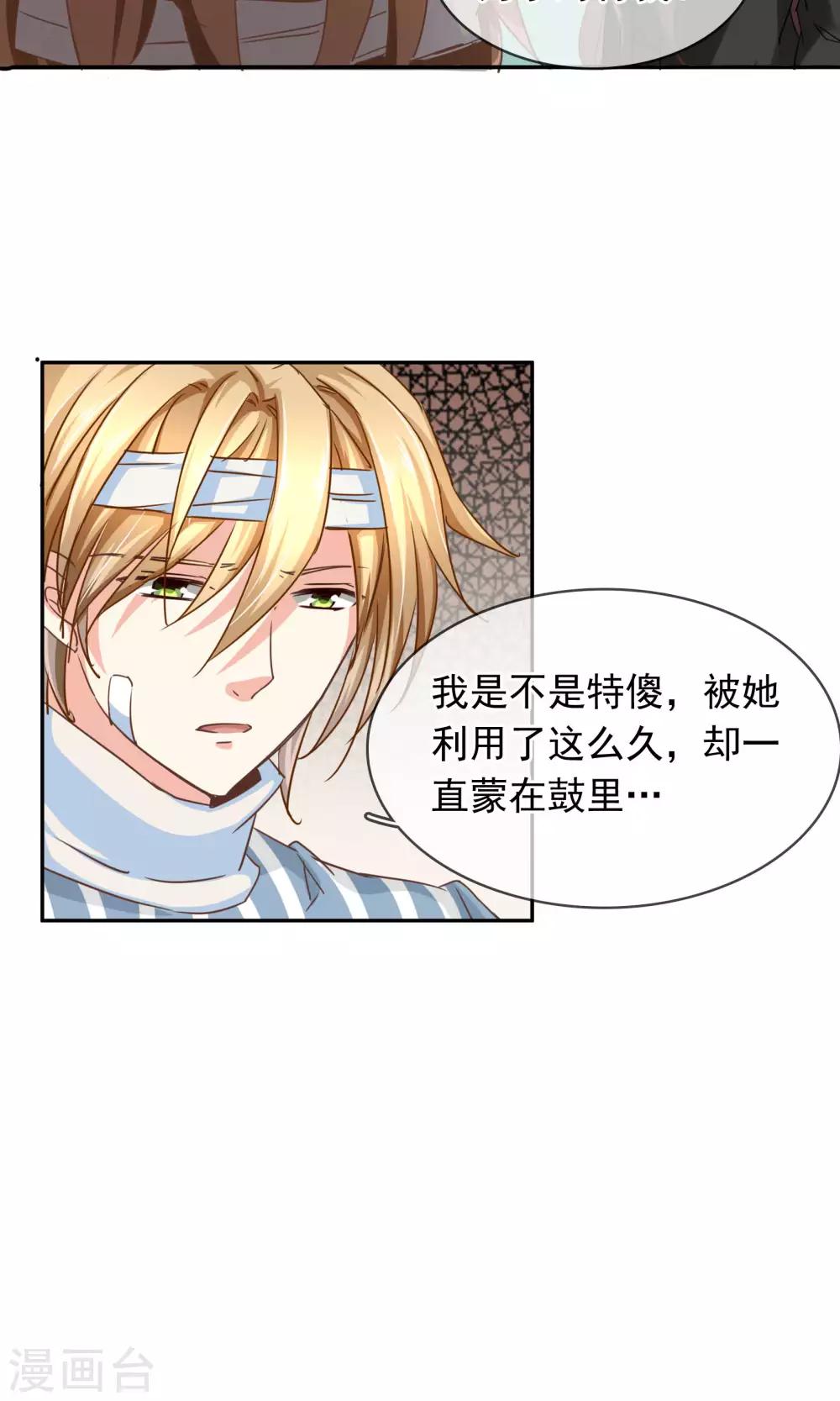 第89话 放开她！-第95话