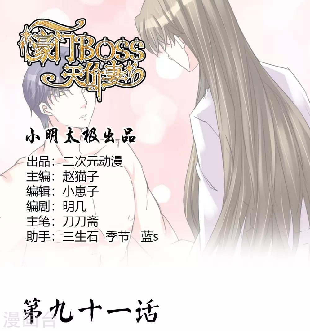 第91话 阿珍爱上了阿强-第97话