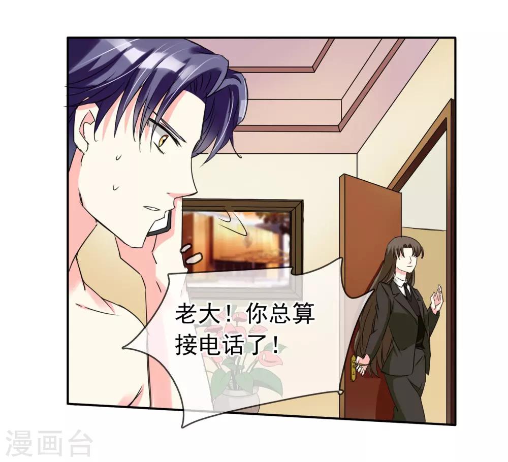 第91话 阿珍爱上了阿强-第97话