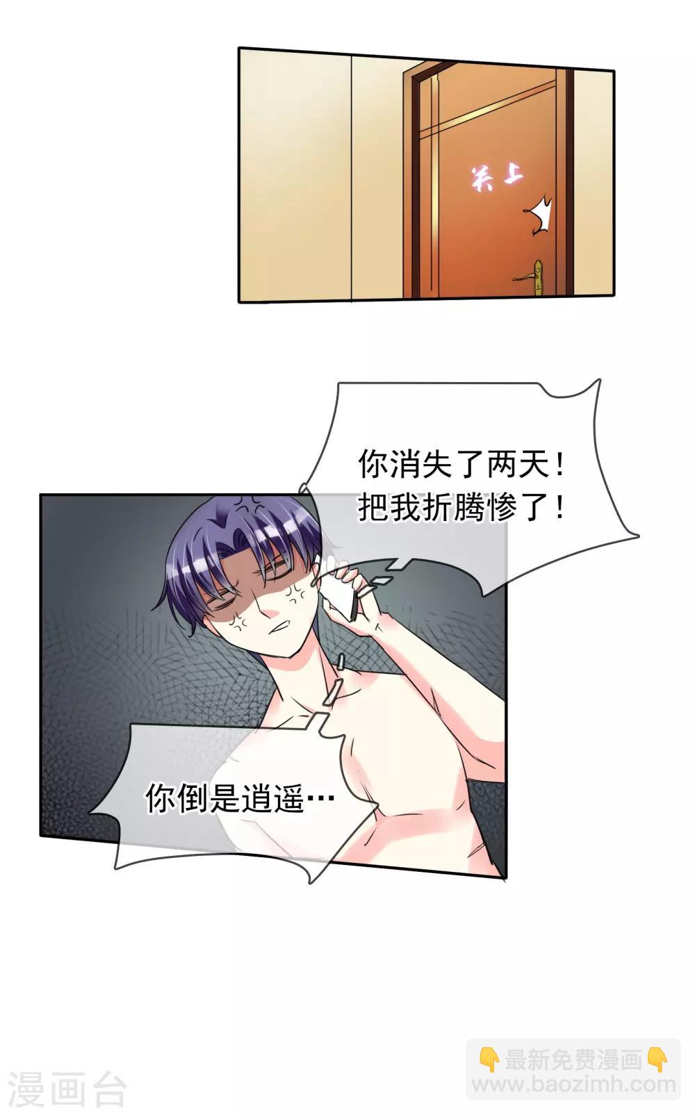 第91话 阿珍爱上了阿强-第97话