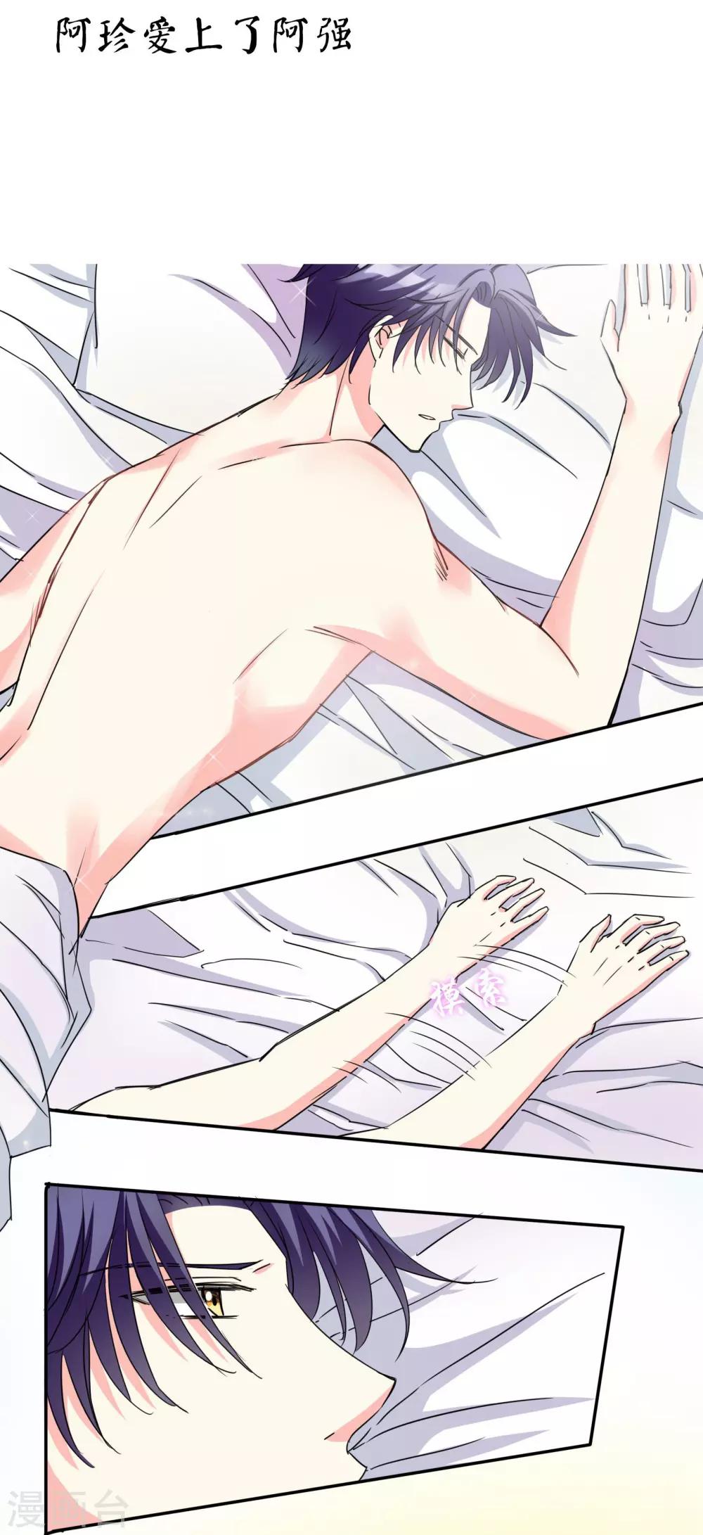 第91话 阿珍爱上了阿强-第97话