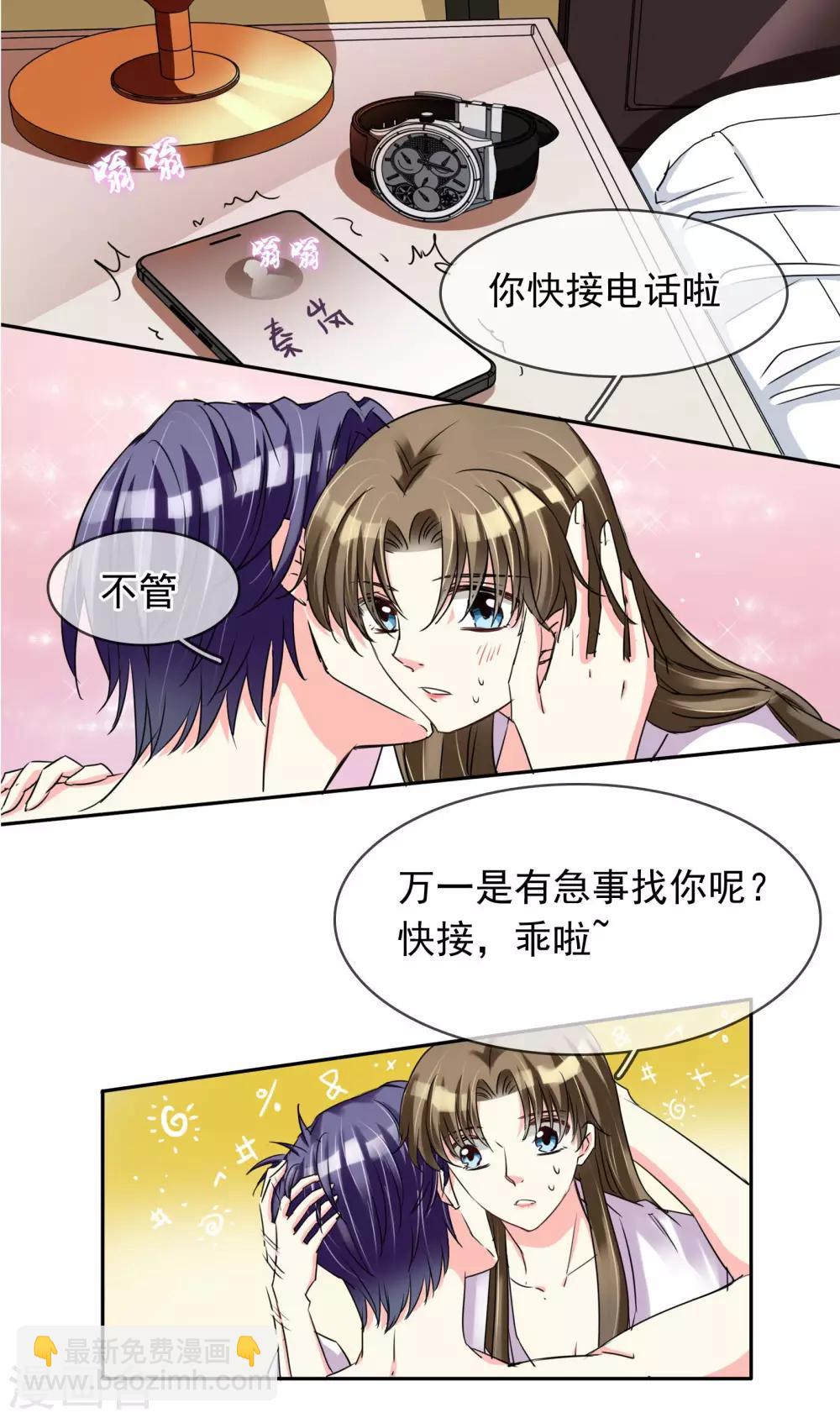 第91话 阿珍爱上了阿强-第97话