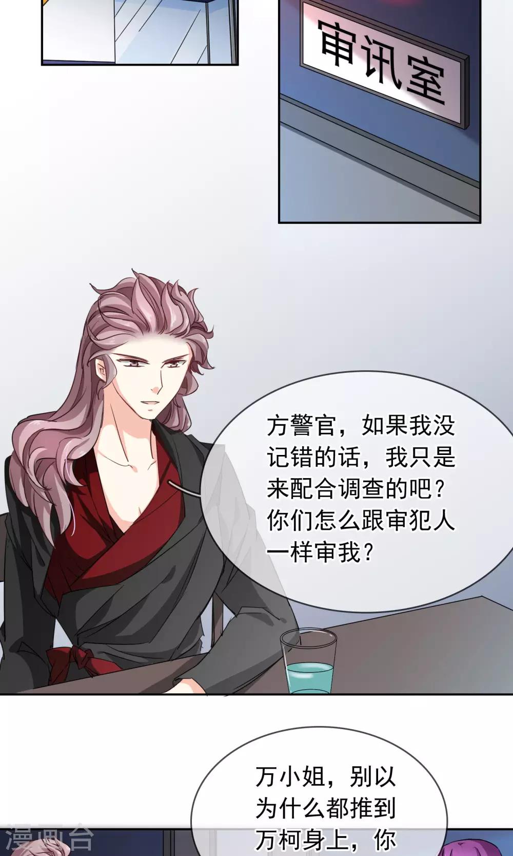 第93话 审讯-第99话