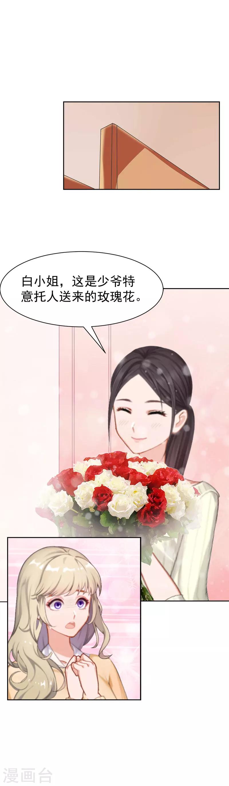 第11话 玫瑰花-第11话