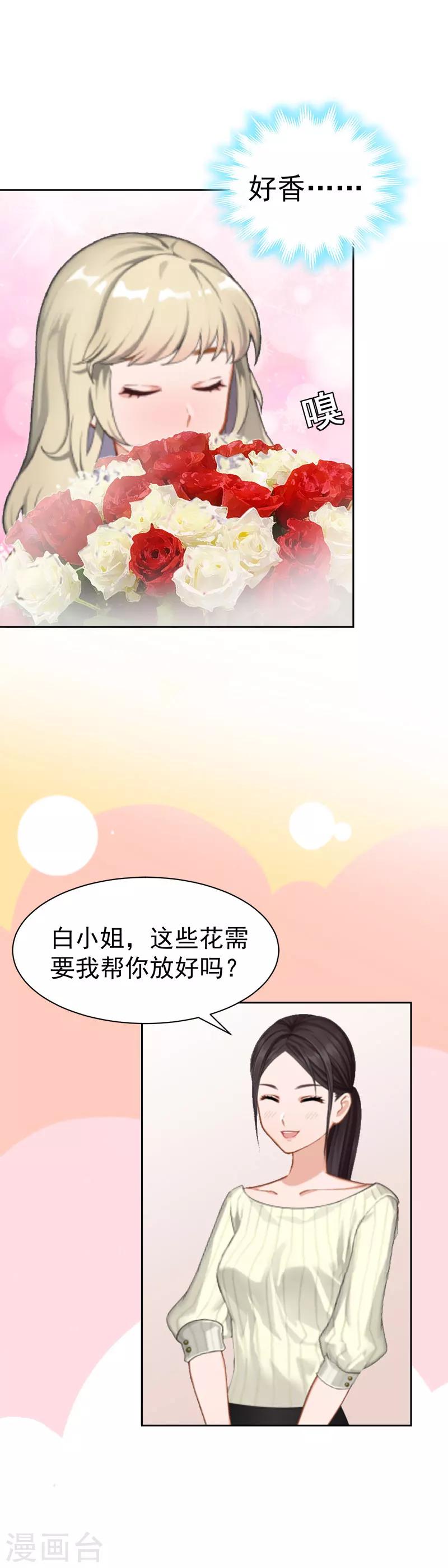 第11话 玫瑰花-第11话