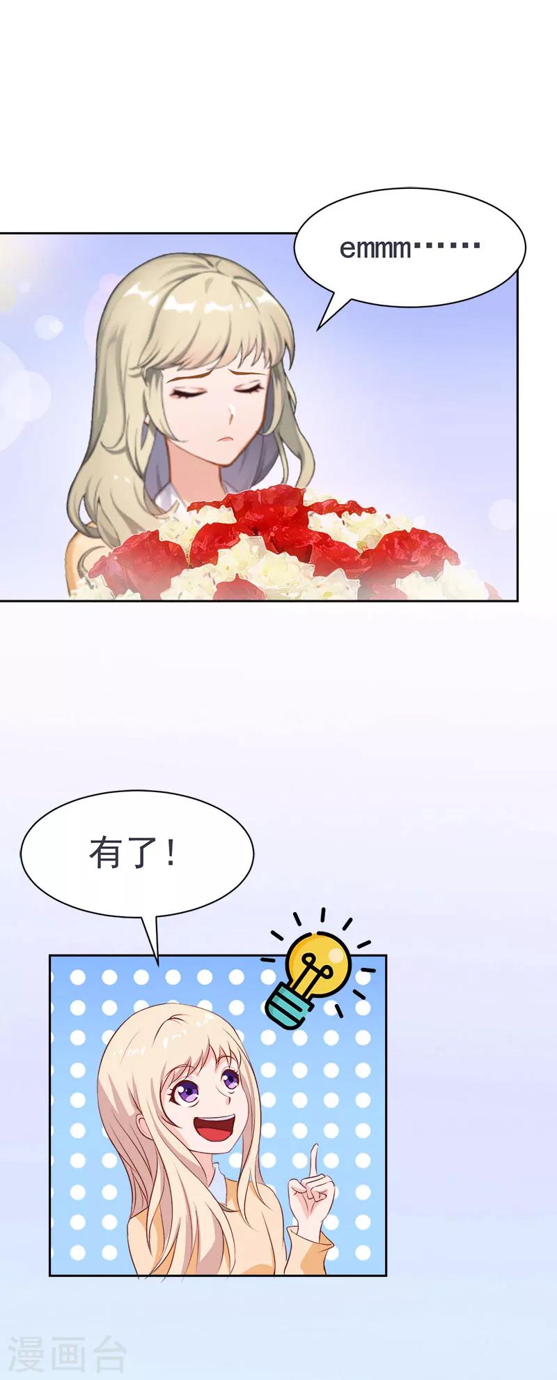 第11话 玫瑰花-第11话