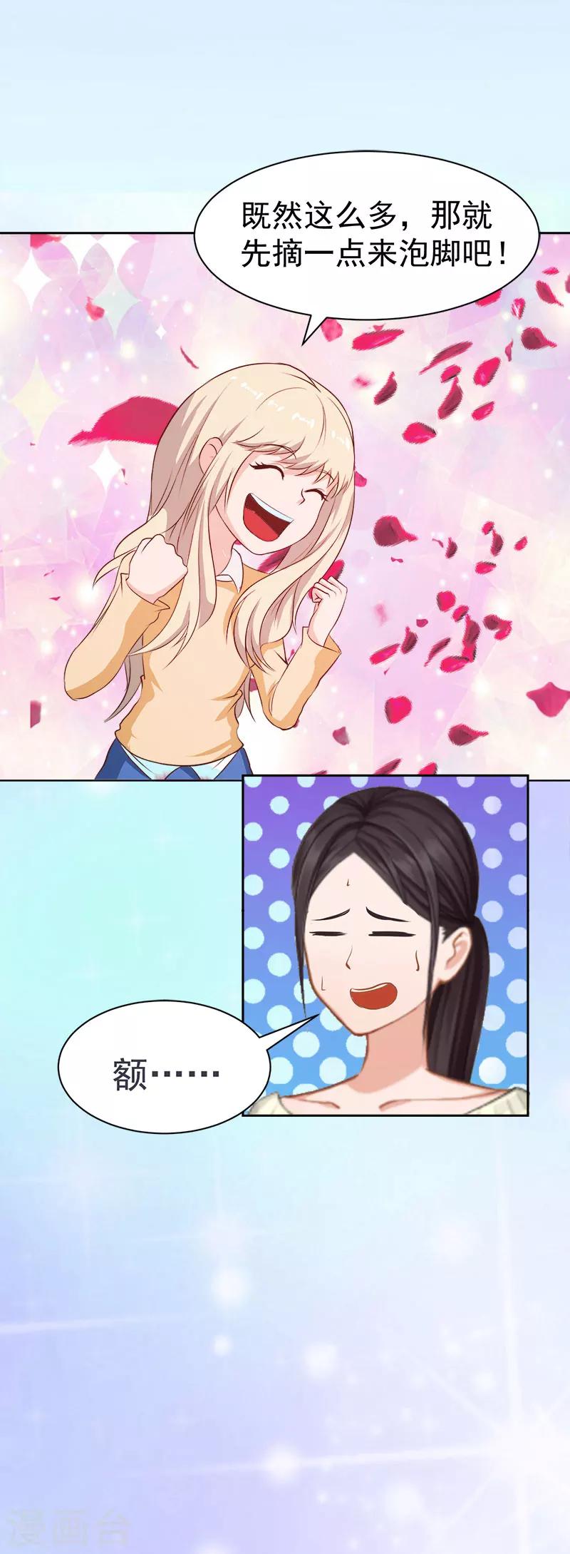 第11话 玫瑰花-第11话