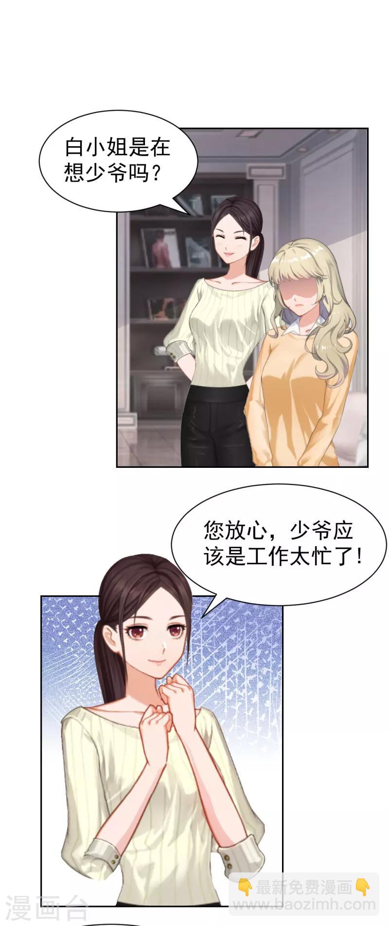 第11话 玫瑰花-第11话