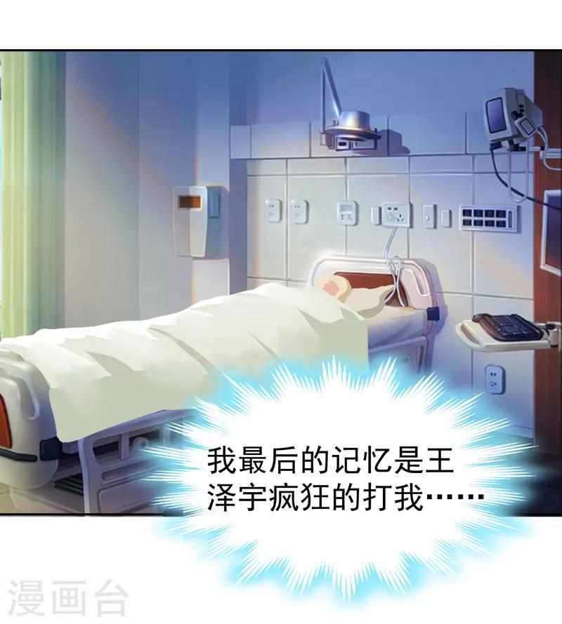 第13话 惊喜-第13话