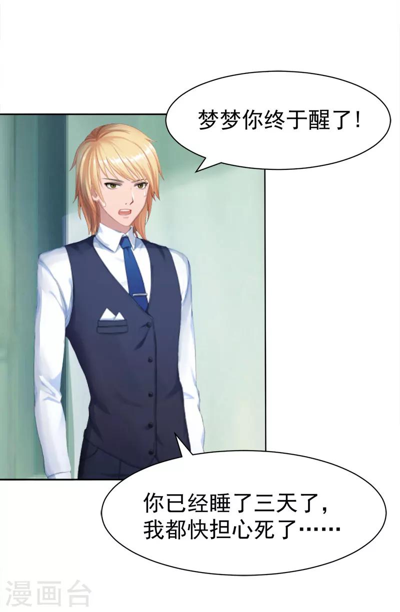 第13话 惊喜-第13话